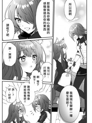 [Arche d'espoir (Chiwa)] あたしのかわいいオオカミちゃん (明日方舟)｜ 我可爱的小黑狼 [矢来夏洛个人汉化] [DL版]_05