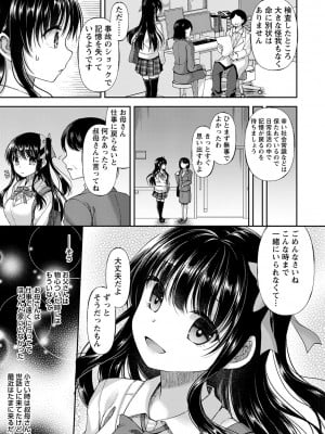 [飴屋きりか] 誰にも言えない兄妹相姦  FANZA限定特装版 [DL版]_010