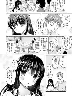 [飴屋きりか] 誰にも言えない兄妹相姦  FANZA限定特装版 [DL版]_033