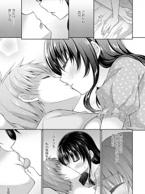 [飴屋きりか] 誰にも言えない兄妹相姦  FANZA限定特装版 [DL版]_036