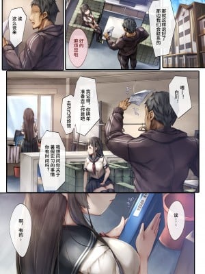 [しろくろうさ (スギユウ)] 気弱な彼女は抗えない ～インターン寝取られ調教実習～ [中文] [Melon]_01
