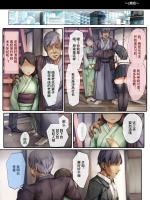 [しろくろうさ (スギユウ)] 気弱な彼女は抗えない ～インターン寝取られ調教実習～ [中文] [Melon]_05