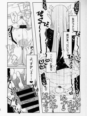 [愛昧亭 (愛昧亭うまみ)] ふた×男のえろほん。(飯) (ダンジョン飯) [DL版]_20