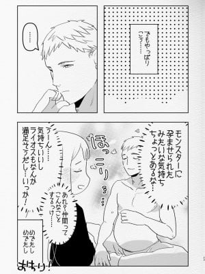 [愛昧亭 (愛昧亭うまみ)] ふた×男のえろほん。(飯) (ダンジョン飯) [DL版]_23