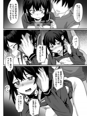 [白玉湯] 俺の上京性生活14「夏蛍編」_43