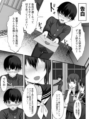 [白玉湯] 俺の上京性生活14「夏蛍編」_04