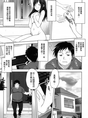 [みたらし侯成] 雌の秘め事 【DLサイト限定版】_089