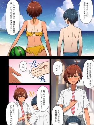 [クルマヤ公道] 修学旅行、彼女奪られる熱帯夜 総集編 [DL版]_010