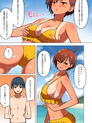 [クルマヤ公道] 修学旅行、彼女奪られる熱帯夜 総集編 [DL版]_011
