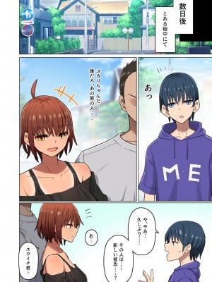 [クルマヤ公道] 修学旅行、彼女奪られる熱帯夜 総集編 [DL版]_178