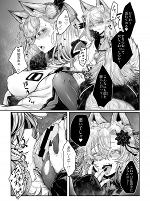 [蛆抹茶館 (Ситоне)] 閨丹轟下夜雁之琴絵 [DL版]_05