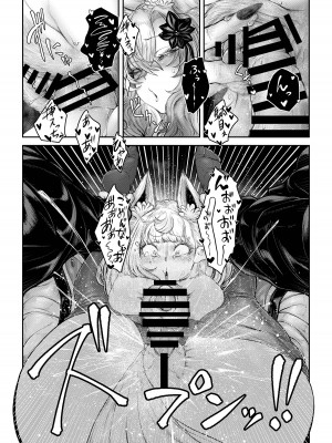[蛆抹茶館 (Ситоне)] 閨丹轟下夜雁之琴絵 [DL版]_10