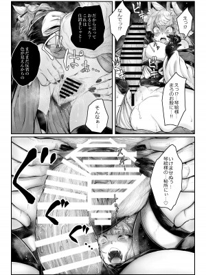 [蛆抹茶館 (Ситоне)] 閨丹轟下夜雁之琴絵 [DL版]_09