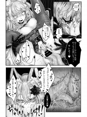 [蛆抹茶館 (Ситоне)] 閨丹轟下夜雁之琴絵 [DL版]_07