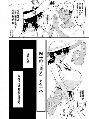 [ガンキヤ (ドクトルますべ)] 上杉つかさは開発されている [中国翻訳]_08