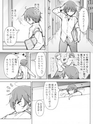 [ゆるやか島] 男の娘どーし_04