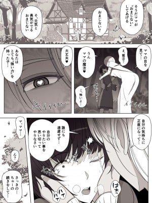 [よしよし屋] 魔女の呪いは、永遠の愛のように_06