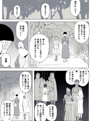 [よしよし屋] 魔女の呪いは、永遠の愛のように_72