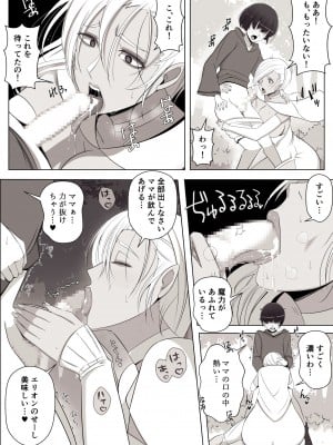 [よしよし屋] 魔女の呪いは、永遠の愛のように_12
