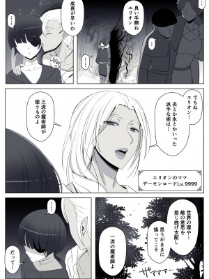 [よしよし屋] 魔女の呪いは、永遠の愛のように_76