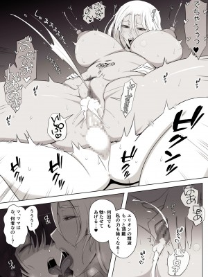 [よしよし屋] 魔女の呪いは、永遠の愛のように_68