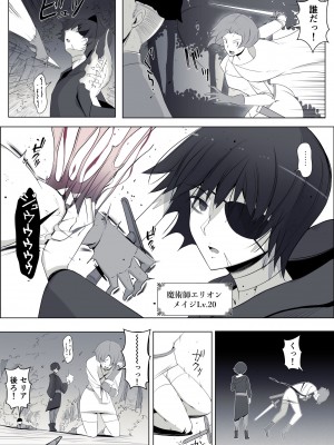 [よしよし屋] 魔女の呪いは、永遠の愛のように_74