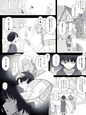 [よしよし屋] 魔女の呪いは、永遠の愛のように_55