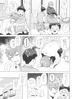 (ふたけっと32) [グラナダの空 (十はやみ)]  シーメールシングルマザーのシズキさん_05
