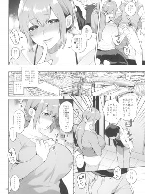 (ふたけっと32) [グラナダの空 (十はやみ)]  シーメールシングルマザーのシズキさん_12