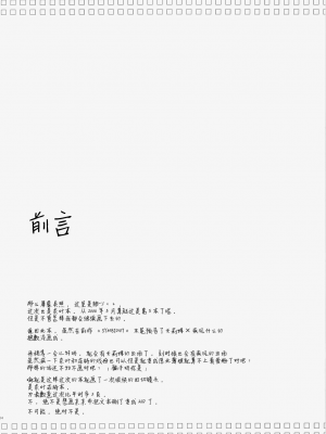 (C73) [鯵づくし (北宮弦武)] ALTER EGO (魔法少女リリカルなのは) [透明声彩汉化组]_03