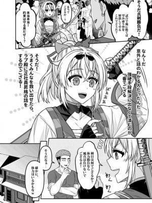 [廢人生活 (ライ)] HOLOX秘密結社経営のすすめ05 (風真いろは) [DL版]_07