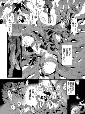 [斧カナ] 淫堕信仰【デジタル特装版】_006