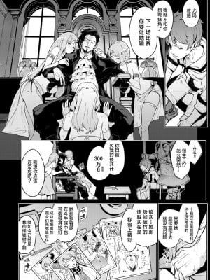 [Croriin] みてみてミノタウロス(異世快楽天 Vol.33)｜大饱眼福 米诺陶诺斯 [驴子汉化组]_03
