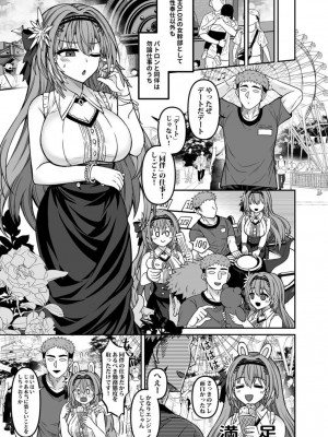 [廢人生活 (ライ)] HOLOX秘密結社経営のすすめ04 (鷹嶺ルイ) [DL版]_18