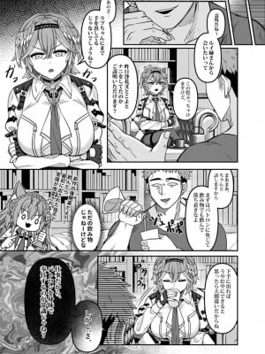 [廢人生活 (ライ)] HOLOX秘密結社経営のすすめ04 (鷹嶺ルイ) [DL版]_06