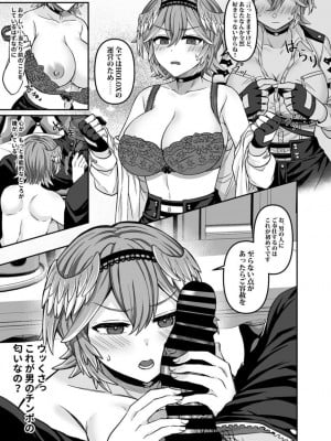 [廢人生活 (ライ)] HOLOX秘密結社経営のすすめ04 (鷹嶺ルイ) [DL版]_08