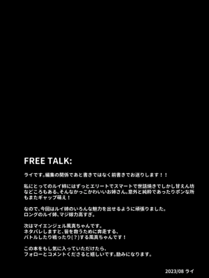 [廢人生活 (ライ)] HOLOX秘密結社経営のすすめ04 (鷹嶺ルイ) [DL版]_03