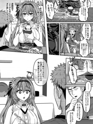 [廢人生活 (ライ)] HOLOX秘密結社経営のすすめ04 (鷹嶺ルイ) [DL版]_21
