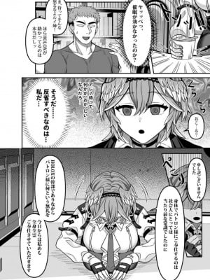 [廢人生活 (ライ)] HOLOX秘密結社経営のすすめ04 (鷹嶺ルイ) [DL版]_07