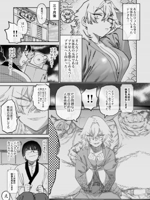 Horieros Fantia 05／2024_03
