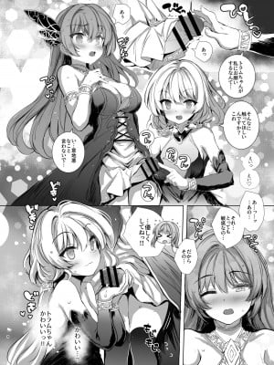 [Type-3 (青色3号)] 仲良ししないと出られない英傑の塔ーkimasi towerー (千年戦争アイギス) [DL版]_08