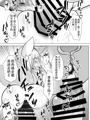 (例大祭21) [甘味きゃっと (宮瀬ぬっこ)] わからせ菅牧 (東方Project) [中国翻訳]_17