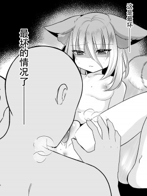 (例大祭21) [甘味きゃっと (宮瀬ぬっこ)] わからせ菅牧 (東方Project) [中国翻訳]_06