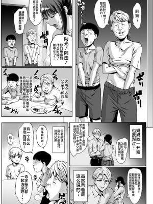 [青豆腐 (ねろましん)] お前の母ちゃんイクときの顔すげぇブスだぞｗ on going_005