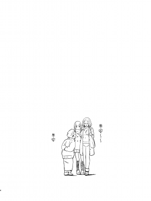 [かしわてん] おねえさんとよんでくださいっ｜請叫我姐姐！ [中文] [@#￥%]_p004