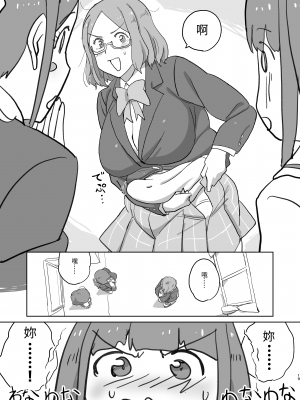 [かしわてん] おねえさんとよんでくださいっ｜請叫我姐姐！ [中文] [@#￥%]_p019