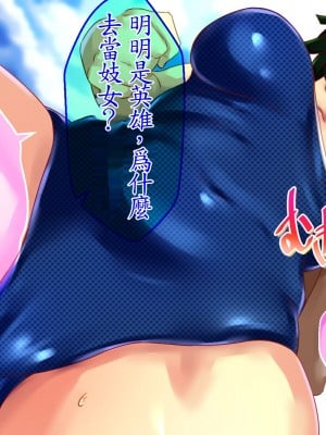 [メテオガーデン] 続・地獄調教 (ワンパンマン) [魯路修個人漢化]_051