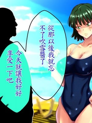 [メテオガーデン] 続・地獄調教 (ワンパンマン) [魯路修個人漢化]_048