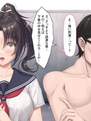 [エアリーソックス] 精液を500ml集めないと出られない部屋_055