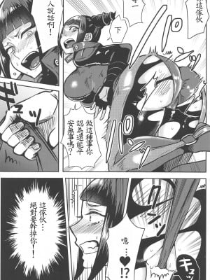 (COMIC1☆15) [ガガガ本舗 (ガー)] ジュリちゃんが画面端KOされる本 (ストリートファイター)｜蛛俐醬在畫面的另一端被做的本子 [魯路修個人漢化]_11